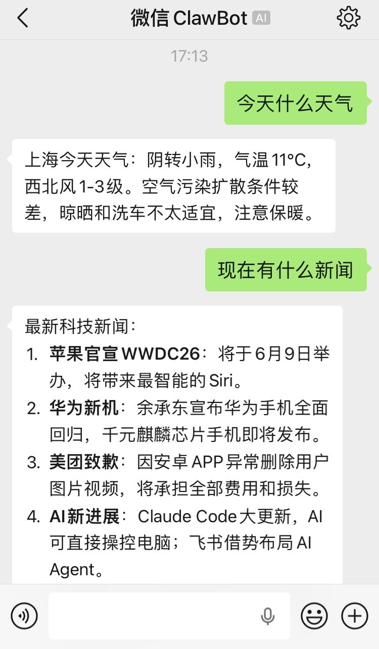 智虾助手 - 查询新闻示例